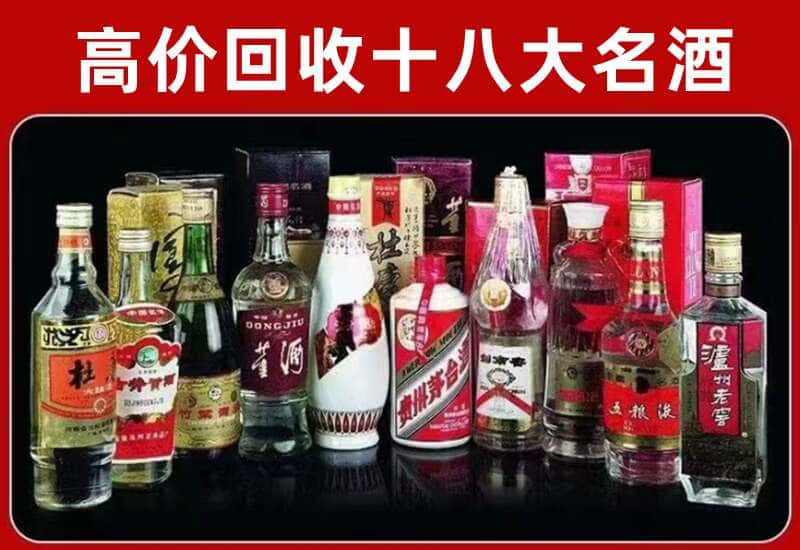 鲁甸县茅台酒回收
