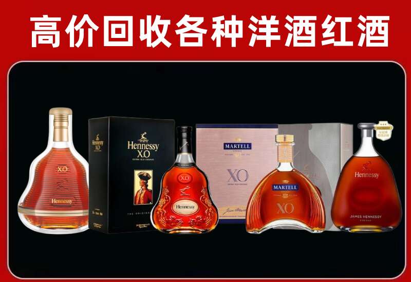 鲁甸县回收轩尼诗